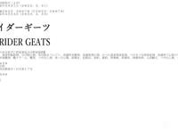 第四部令和骑士商标终于公开了：名为geats，疑似与北欧神话相关