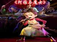 宫崎骏的阿雅与魔女不被看好？看完哈尔和白龙以后：早该3D化了