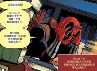 死侍：花木兰？福尔摩斯？来一个杀一个，你们根本不懂学渣的痛苦