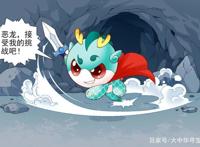 「大中华寻宝记」东方龙VS西方龙，谁才是龙界的主角？