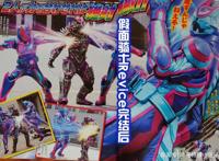 假面骑士33部TV注册商标，名为geats，和铠武、圣刃有关