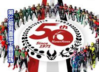 假面骑士33部TV注册商标，名为geats，和铠武、圣刃有关