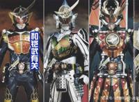 假面骑士33部TV注册商标，名为geats，和铠武、圣刃有关