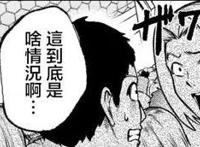 《蔷薇园传奇》28话:贝奥武夫力挫倭建命