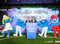 又多了一个亲子游乐场，亚太首个蓝精灵主题乐园落户上海