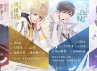 海绵宝宝声优祝肖战生日快乐，牵连恋与制作人，二次元众人不干了