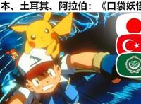 除了中国，世界上其他国家禁播的动漫，《海绵宝宝》也在其中？