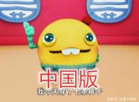 同样是海绵宝宝，美国版可爱，中国版萌呆，日本版“请你走开”！