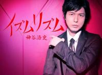 日本最强男声优，神谷浩史，三分天才七分努力！