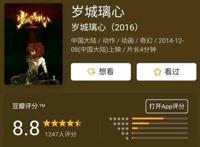 国漫复兴：路漫漫其修远兮