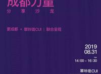 国漫真的崛起了吗？我们问了问这群在成都搞动画的人