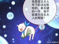 万渣朝凰：苏女王踏入“魔比斯环”的魔咒后，只能等待鼠鼠的归来