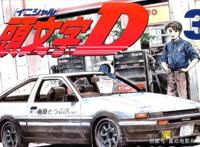 藤原拓海的AE86和夏树的奔驰，这些都只是我们青春成长的缩影