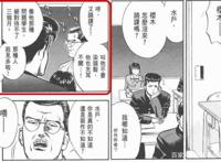 樱木花道这种不良少年在动漫中很热血，但在现实中会是失败者吗？