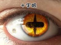 三次元“美瞳”碰撞火影忍者，谁才是你的最爱？写轮眼当之无愧