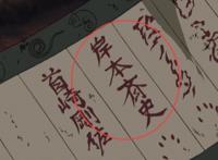 火影忍者：自来也的通灵术是谁教的？通灵卷轴告诉你：是岸本！