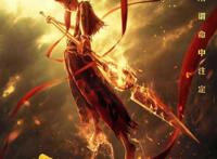 《哪吒》脚下的国漫之路：我命由我不由天