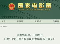 陈思诚这部新片，将迎来大银幕上的科幻盛宴！