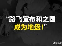海贼王1057话第2波详细情报！路飞送出“大礼”，桃之助泪别草帽