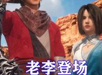 不良人第五季：不良人总舵混战，老李怒砍巴戈，新天罡校尉登场！