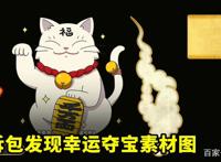 火影忍者手游：金运祈愿屋再次延期，拆包有幸运夺宝和佐助立绘！