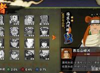 火影忍者手游：金运祈愿屋再次延期，拆包有幸运夺宝和佐助立绘！