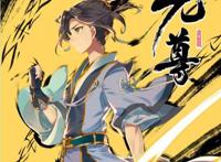 元尊：武瑶好像对周元有好感，周元可以得陇望蜀？