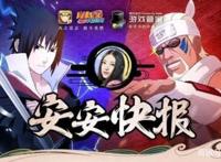 火影忍者手游：木叶快报再次停更，心悦大佬的特权受到影响！