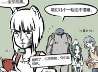 非人哉：本以为是全员出动去爬山，没想到去的时候只有几个人来了