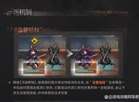 明日方舟11章主线大批萨卡兹来袭！2款闪耀皮肤复刻，白铁抽吗？