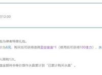 《崩坏3》明天更新，你的肝准备好了吗