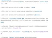 《崩坏3》明天更新，你的肝准备好了吗