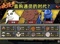 火影手游：猿魔的再次削弱引玩家吐槽，免费通灵太没牌面了！