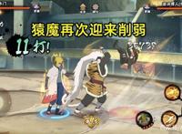 火影手游：猿魔的再次削弱引玩家吐槽，免费通灵太没牌面了！