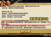 火影手游：猿魔的再次削弱引玩家吐槽，免费通灵太没牌面了！