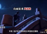 比比东实施猎魂行动，8个封号围攻上三宗，剑斗罗到史莱克搬救兵