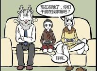 非人哉：九月和哪吒一起睡，敖烈大吃飞醋，自己要和哪吒睡