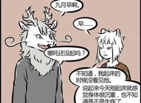 非人哉：九月和哪吒一起睡，敖烈大吃飞醋，自己要和哪吒睡