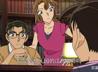 工藤新一提及毛利兰在幼稚园的情况，这对年轻父母反应大不一样