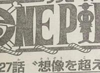 海贼王1027话，索隆砍掉烬的面具，导致他暴走，开启人兽形态