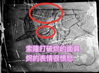 海贼王1027话，索隆砍掉烬的面具，导致他暴走，开启人兽形态