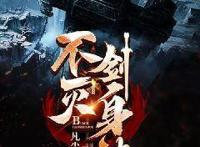 强推4本高质量玄幻小说：轻松愉快的文风，前所未有的故事！