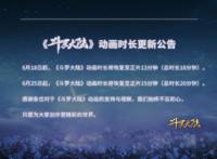 斗罗大陆：时长下周正式恢复，小舞复活画面曝光，被花瓣环绕美哭