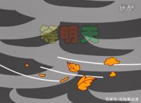 《等明天》国产动画片，适合小朋友看的经典动画片