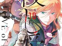 另类硬核狗粮漫画「杀爱」确定动画化