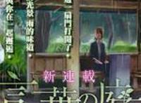 最新动漫排行（恋爱特别篇（致郁）—情人节必看）