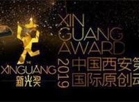 中国动画众星璀璨《疯狂斗牛场》获2019新光奖提名