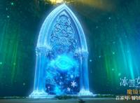 《冰雪女王4》：魔镜世界，多么平庸的低幼童话啊