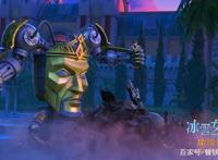 《冰雪女王4》：魔镜世界，多么平庸的低幼童话啊