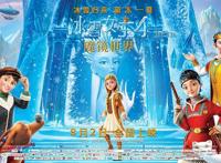 《冰雪女王4：魔镜世界》：科学与魔法共存的奇异世界